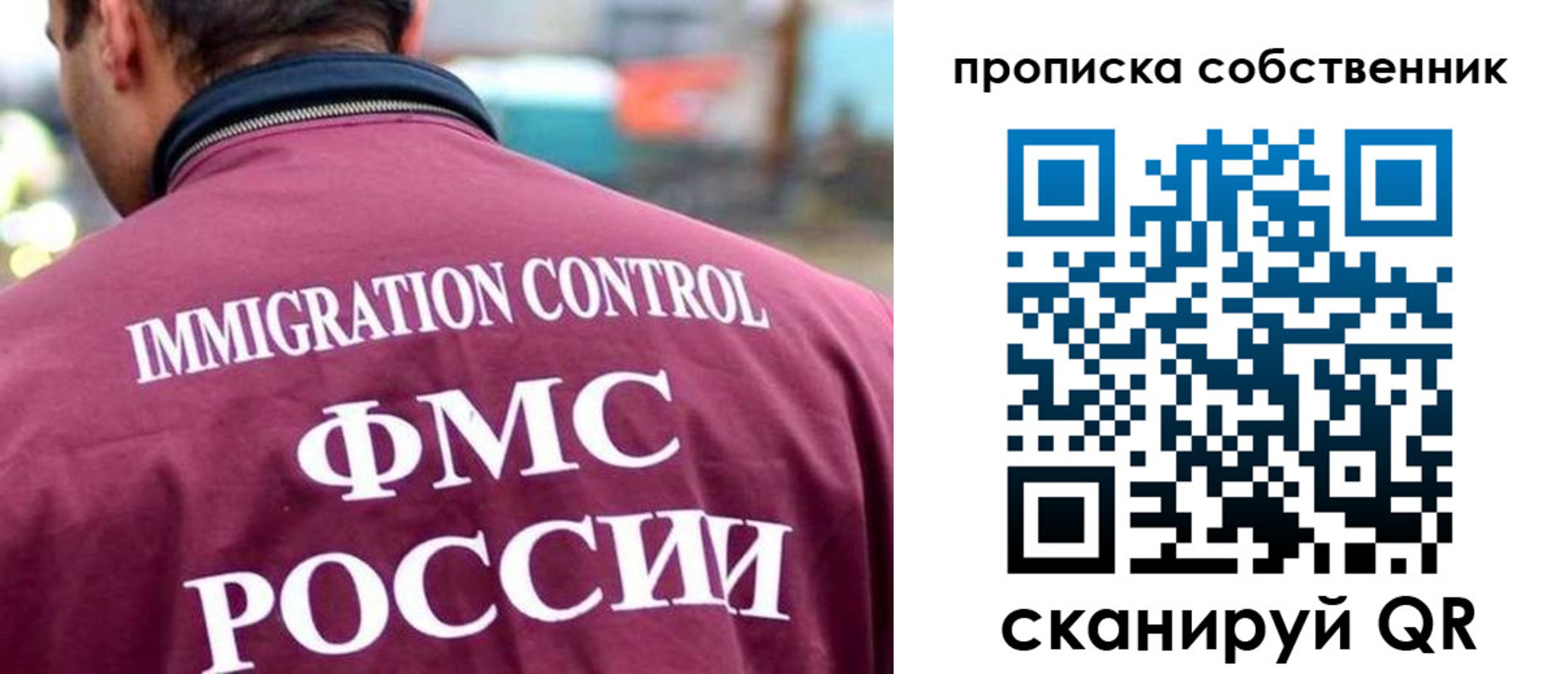 пропишу в квартире в Сосенском