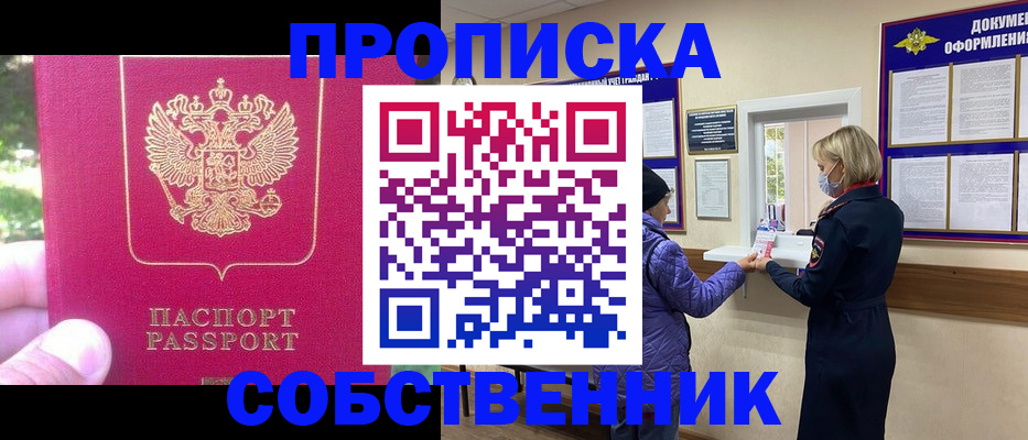 найти адрес прописки в Сосенском