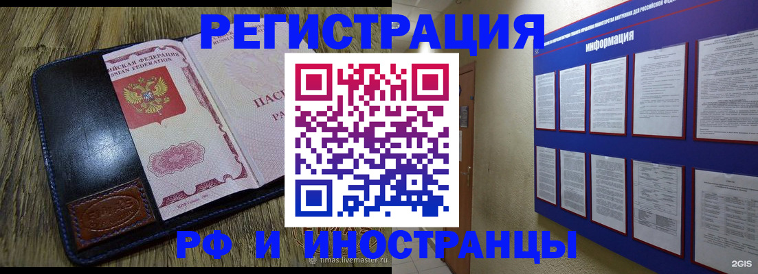 временная регистрация для школы в Сосенском