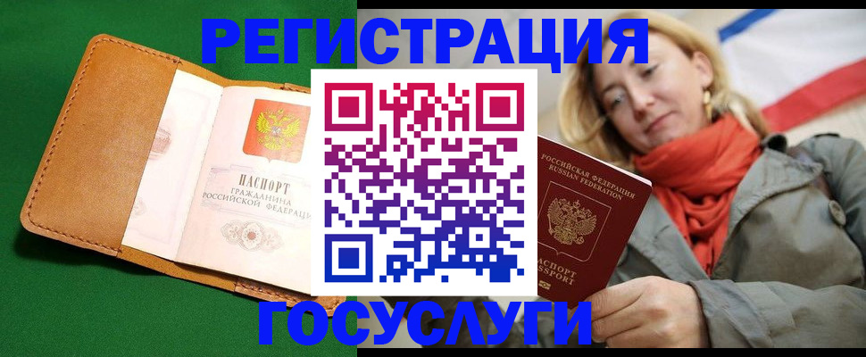 прописка регистрация в Сосенском