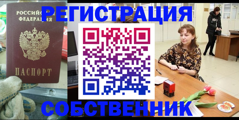 временная регистрация в Сосенском