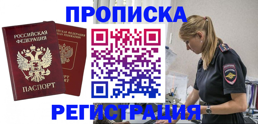 временная регистрация в квартире в Сосенском