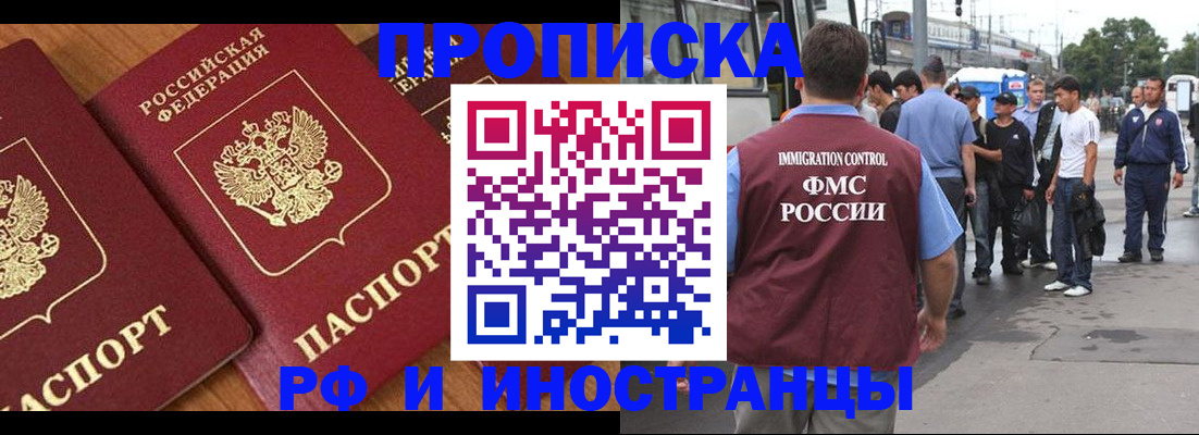 временная регистрация собственник в Сосенском